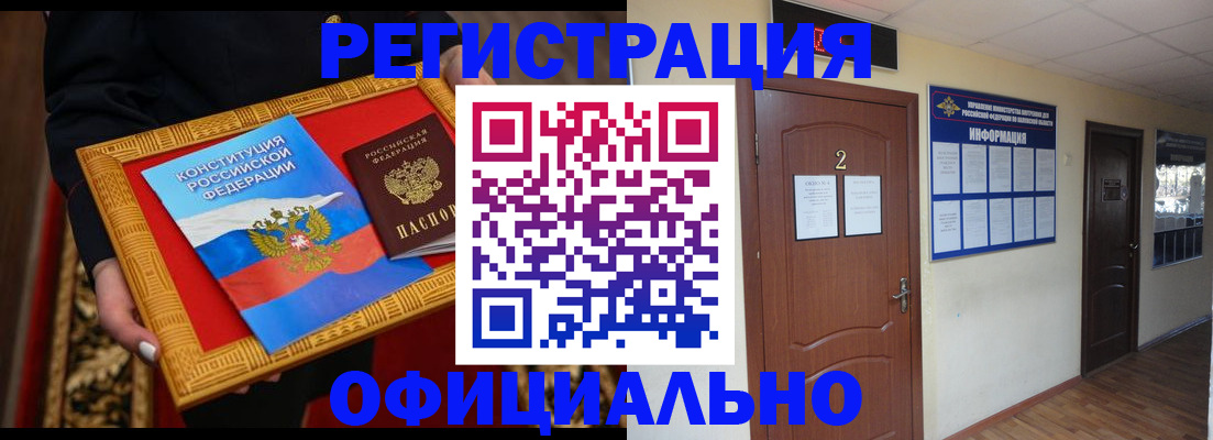 временная регистрация для школы в Петушках
