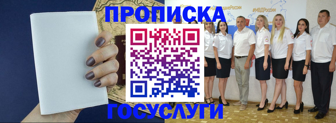 регистрация в Петушках
