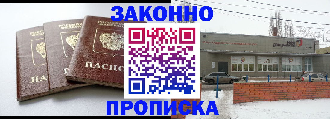 прописка ребенка в Петушках