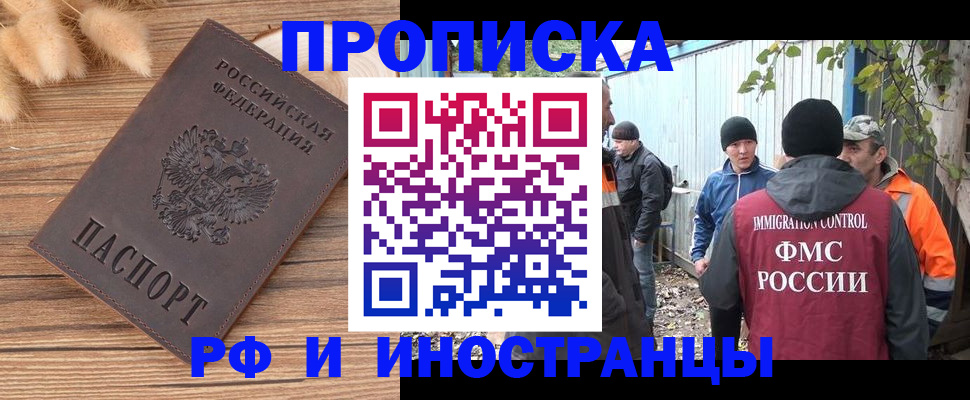 временная регистрация для школы в Петушках