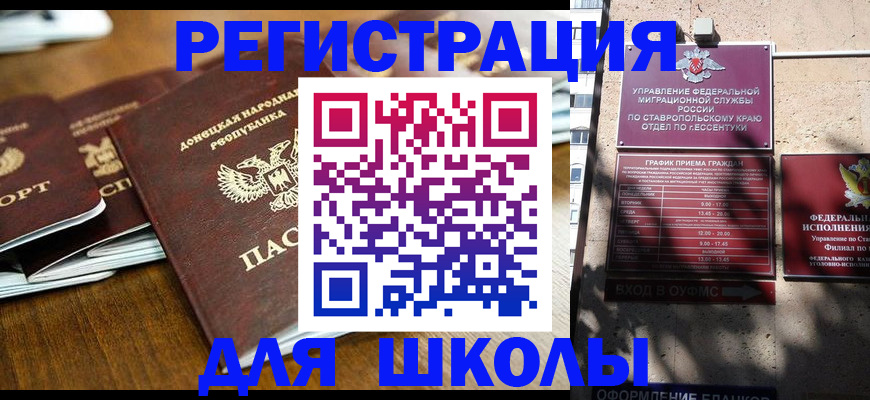 регистрация для дет. сада в Петушках