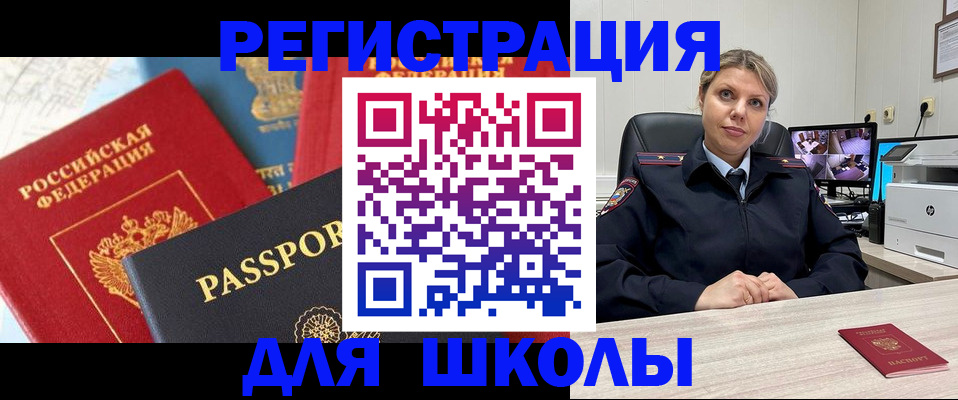 временная прописка в Петушках