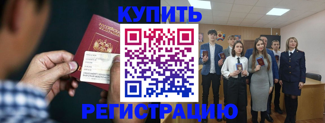 прописка ребенка в Петушках