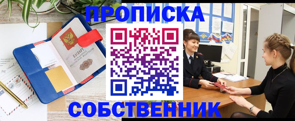 регистрация в Петушках